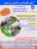 آزمون کاردانی به کارشناسی ناپیوسته سال 1400  2