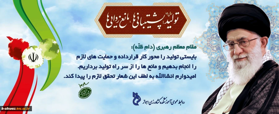 سال 1400 سال تولید پشتیبانی ها مانع زدایی ها 2