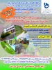 تحصیل رایگان در مقطع کارشناسی