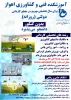 پذیررش دانشجو در مقاطع کاردانی و کارشناسی (بدون کنکور)