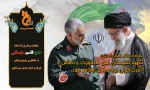 شهادت سردار بزرگ اسلام حاج قاسم سلیمانی 2