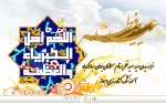 فرا رسیدن عید سعید فطر بر تمام مسلمانان جهان مبارک باد 2