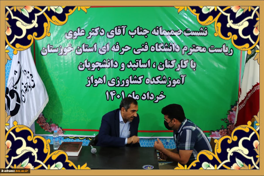 نشست صمیمانه جناب آقای دکتر علوی 2
