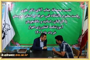 نشست صمیمانه جناب آقای دکتر علوی 2