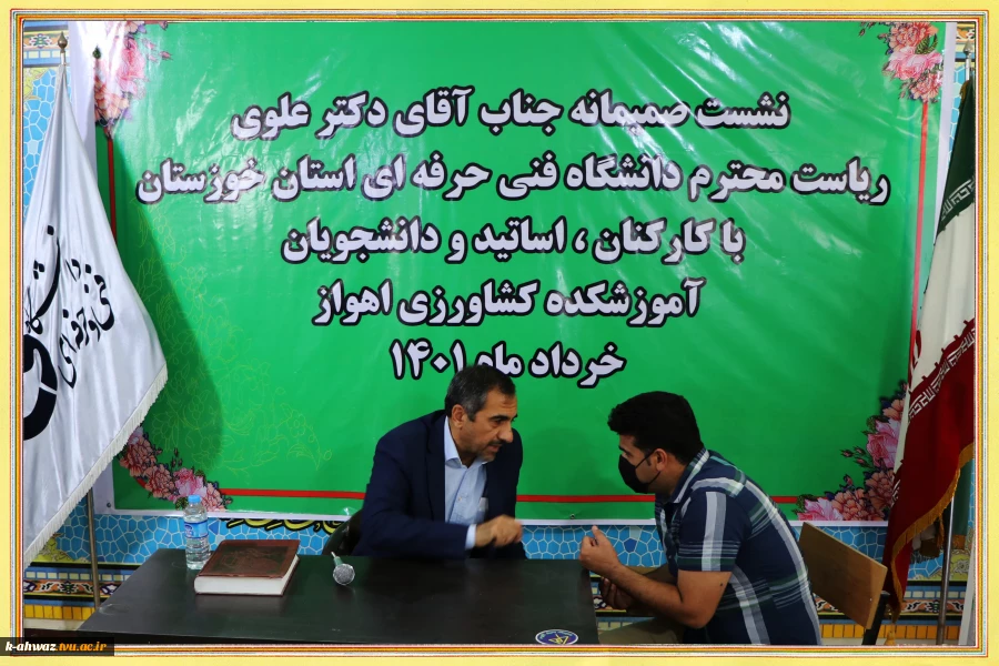 نشست صمیمانه جناب آقای دکتر علوی 2