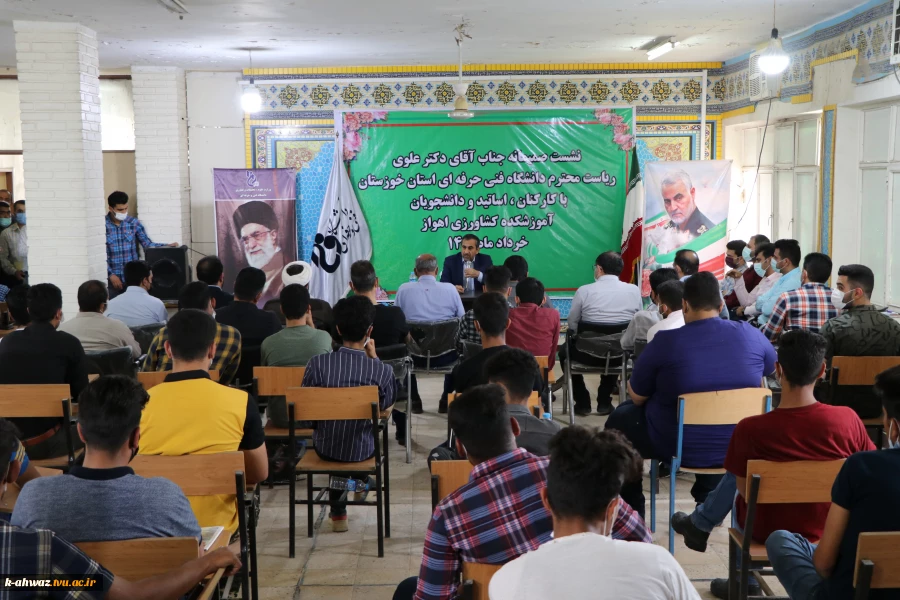 نشست صمیمانه جناب آقای دکتر علوی ریاست محترم دانشگاه فنی و حرفه ای استان خوزستان 2