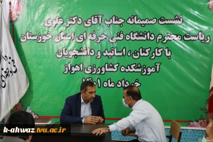 نشست صمیمانه جناب آقای دکتر علوی ریاست محترم دانشگاه فنی و حرفه ای استان خوزستان 4