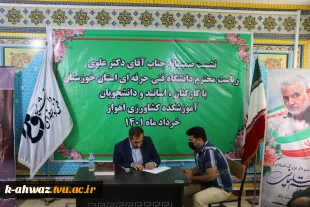 نشست صمیمانه جناب آقای دکتر علوی ریاست محترم دانشگاه فنی و حرفه ای استان خوزستان 5