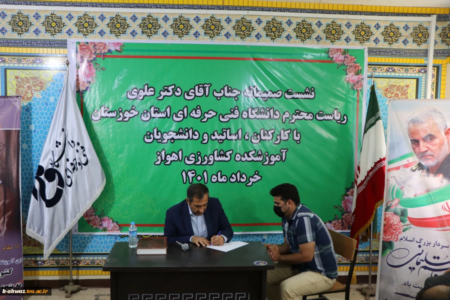 نشست صمیمانه جناب آقای دکتر علوی ریاست محترم دانشگاه فنی و حرفه ای استان خوزستان 5