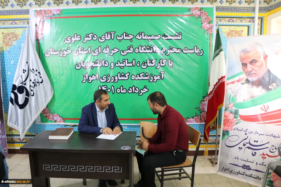 نشست صمیمانه جناب آقای دکتر علوی ریاست محترم دانشگاه فنی و حرفه ای استان خوزستان 10
