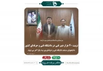 تربیت ۴۰ هزار دبیر فنی در دانشگاه فنی و حرفه ای کشور 2