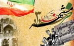 سوم خرداد ماه سالروز آزادسازی خرمشهر 2