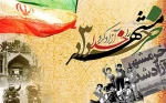 سوم خرداد ماه سالروز آزادسازی خرمشهر 2