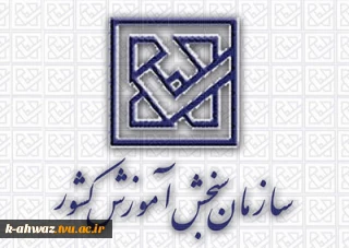 راهنمای ثبت نام پذیرفته شدگان 1401 (مقاطع کاردانی و کارشناسی)