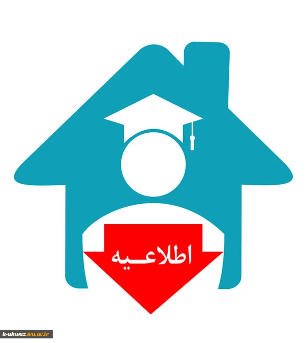 دانشجویان متقاضی خوابگاه 2