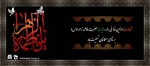 شهادت مظلومانه حضرت فاطمه زهرا (س) تسلیت باد. 2