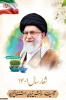 سال 1401
