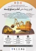 اولین رویداد فناورانه ملی آهک و صنایع وابسته 2
