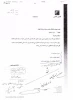 فومن شیمی