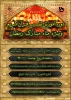 برگزاری دوره آموزش تفسیر قرآن کریم