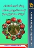 پرورش گوجه گلخانه ای توسط دانشجویان و اساتید