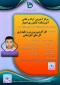 وبینار «کارآفرینی پرورش و نگهداری گل های آپارتمانی»