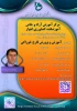 وبینار آموزش و پروش قارچ خوراکی