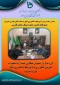 دیدار رییس آموزشکده کشاورزی اهواز با مهندس نصیریان مدیرعامل شرکت کشت و صنعت نیشکر سلمان فارسی