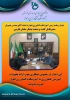 دیدار رییس آموزشکده کشاورزی اهواز با مهندس نصیریان مدیرعامل شرکت کشت و صنعت نیشکر سلمان فارسی 2