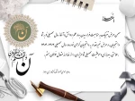 خیرمقدم دانشجویان عزیز