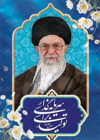 سال 1404 سرمایه گزاری برای تولید