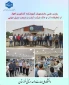بازدید علمی