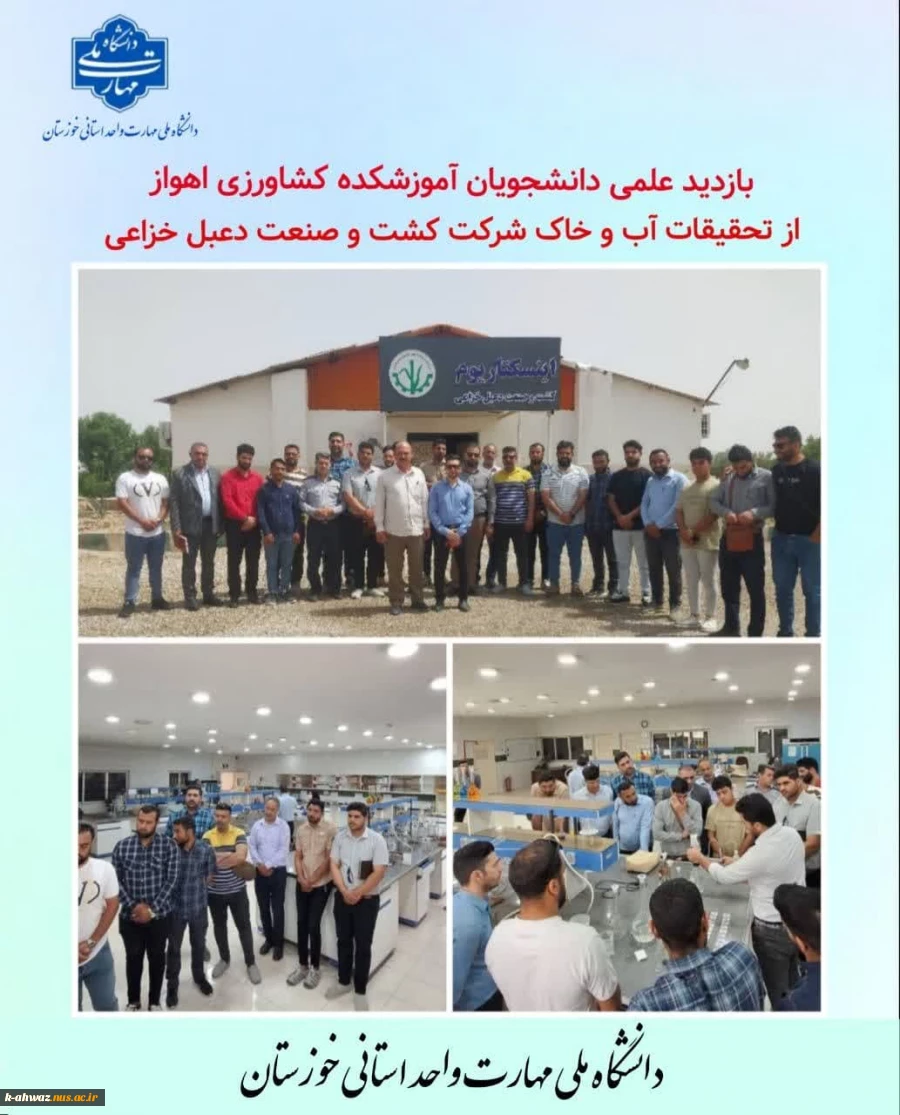 بازدید علمی  2