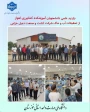بازدید علمی