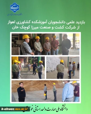 بازدید علمی