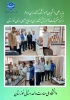 بازدید علمی  2