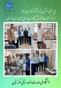 بازدید علمی