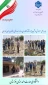 بازدید علمی