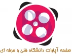 صفحه آپارات دانشگاه فنی و حرفه ای